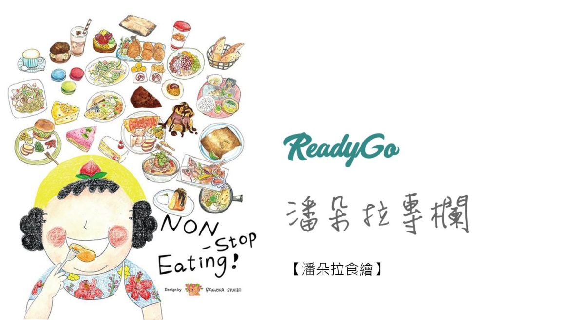 沖繩美食