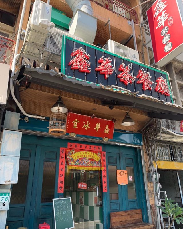全台懶人包｜台灣也有正宗港味！台版小香港美食、景點特輯