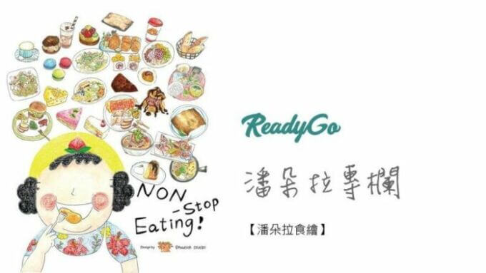 【潘朵拉食繪｜雲林美食】30年老店 推車烤肉變身文青鹹酥雞店