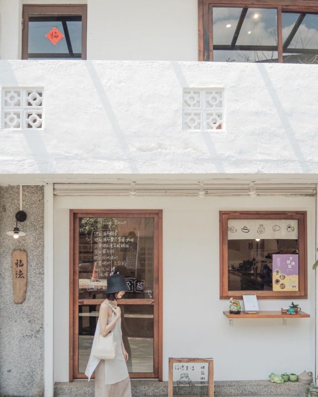 福德生活,金山景點,金山咖啡廳