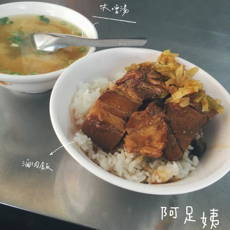 阿足姨肉粽店 高雄西子灣美食
