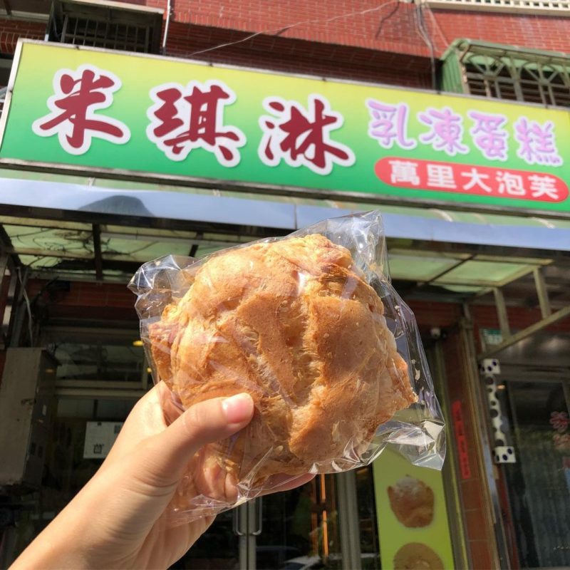 新北美食-萬里美食懶人包-米其林乳凍蛋糕 大泡芙