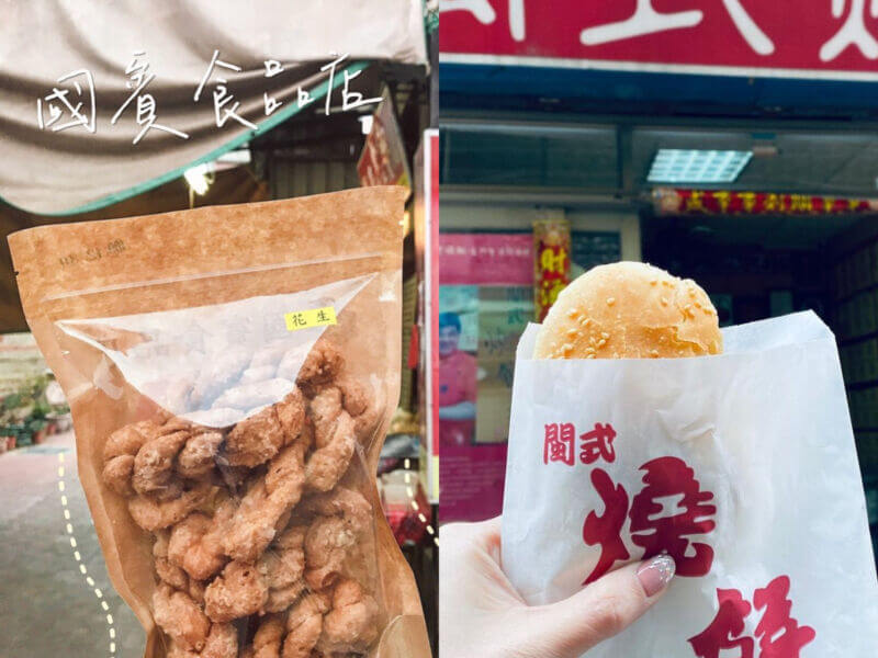 金門美食｜來到金門，你不可不知的八大伴手禮報乎你知！