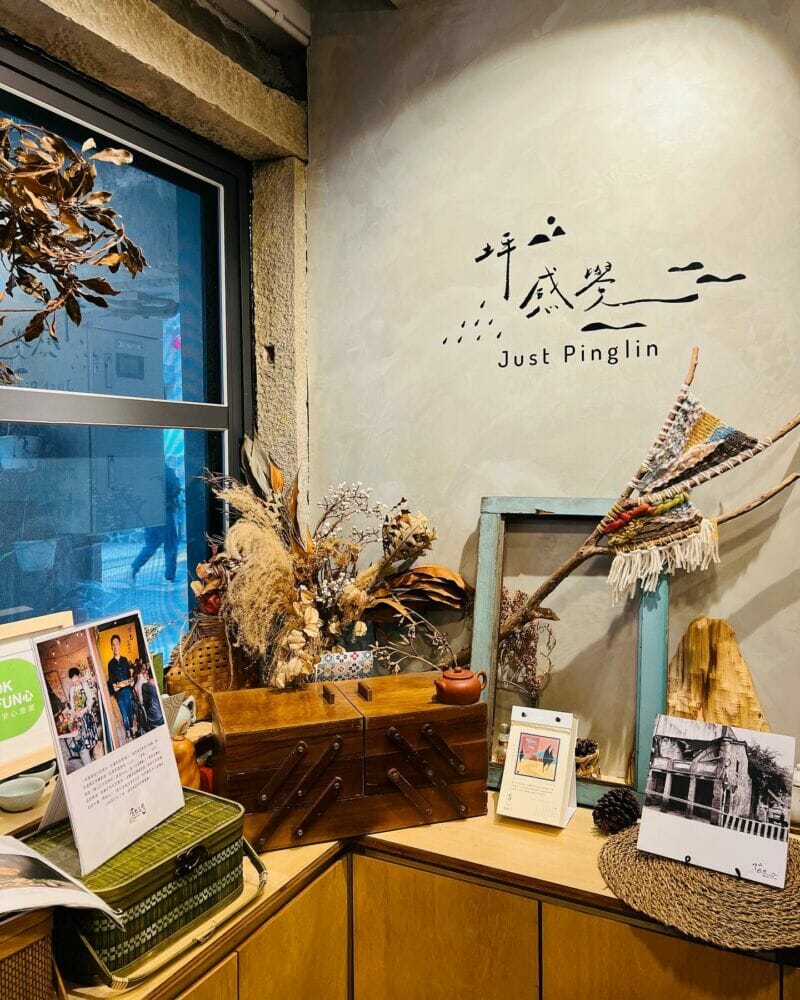 新北坪林美食咖啡廳坪感覺