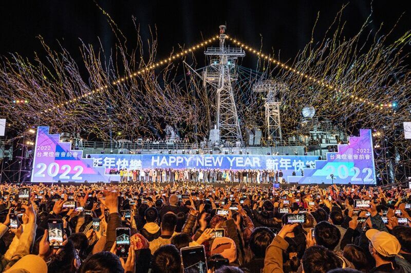 2023高雄跨年晚會