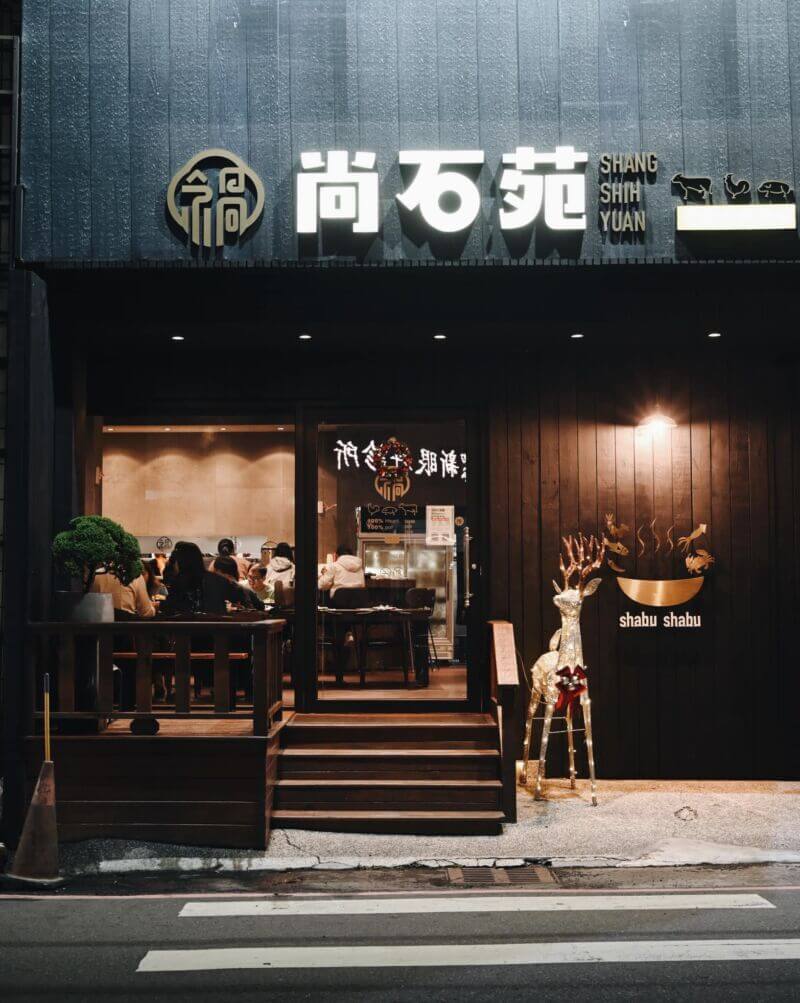 台中火鍋推薦 尚石苑石頭火鍋