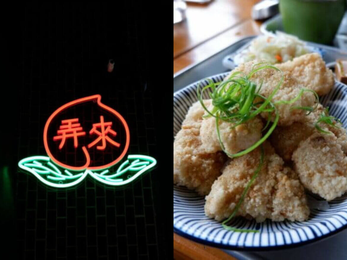 嘉義弄來小餐館