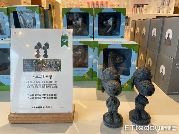 史努比花園스누피가든