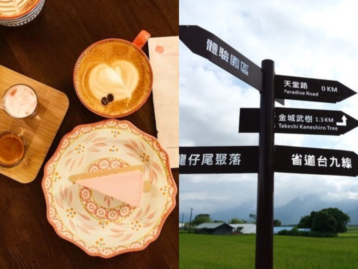 台東美食｜盤點4間在地人口袋名單 超特色餐點不藏私！稻田中用餐、各式新興米料理！