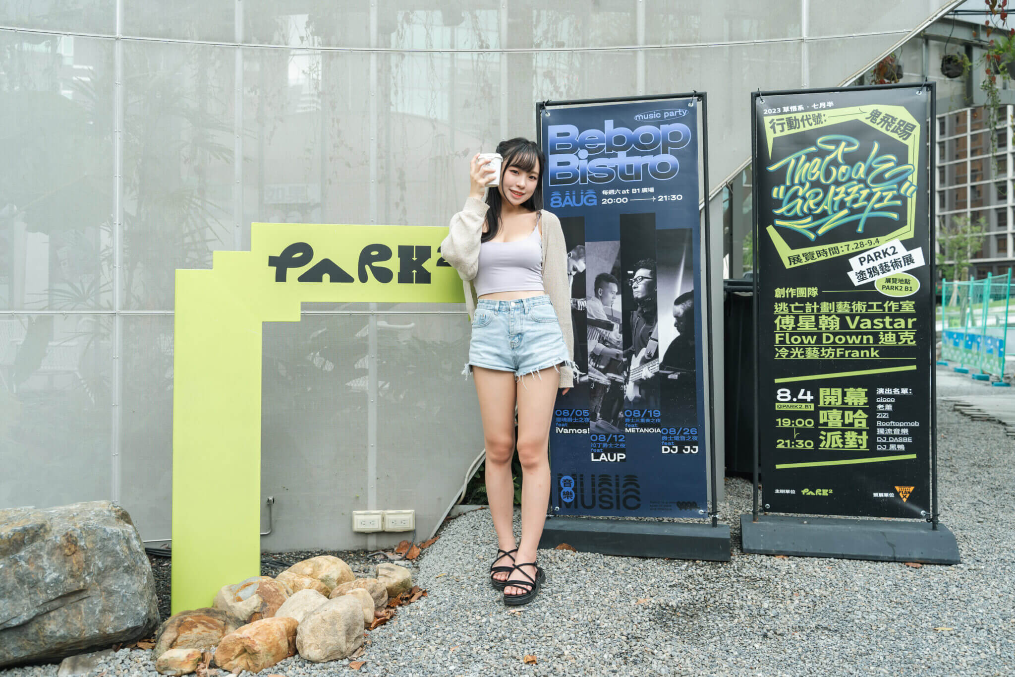 台中二日遊|PARK2 草悟廣場