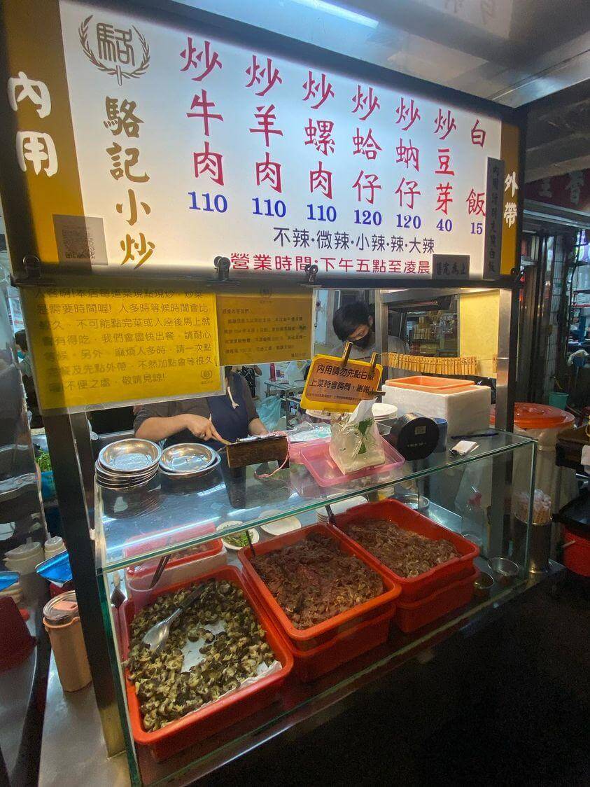 Taipei Night Market | Linjiang Street Tourist Night Market Food Recommendations, 10 Must-Collect Delicious Delicacies. 台北夜市｜臨江街觀光夜市美食推薦