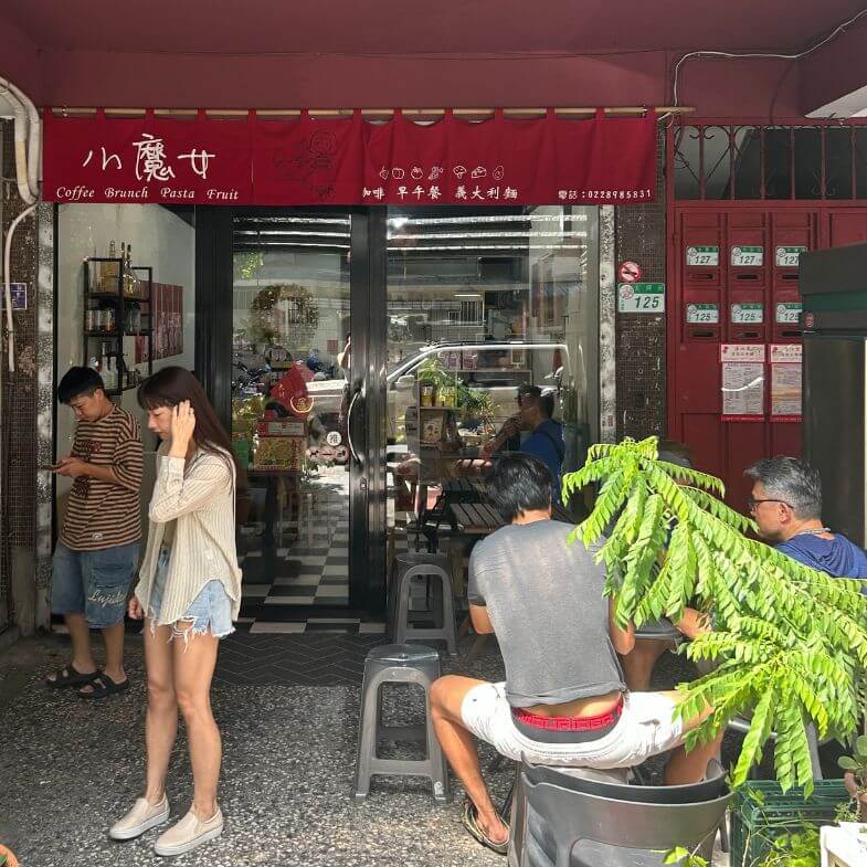 台北早午餐|北投第一名早午餐!「小魔女」在地人才知道的隱藏小店