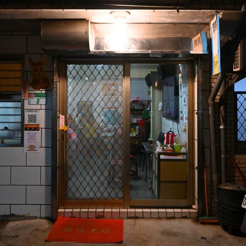 台北美食|走進民宅的懷念家常味,社子宵夜「幸福清粥小菜」彷彿回到阿嬤家!