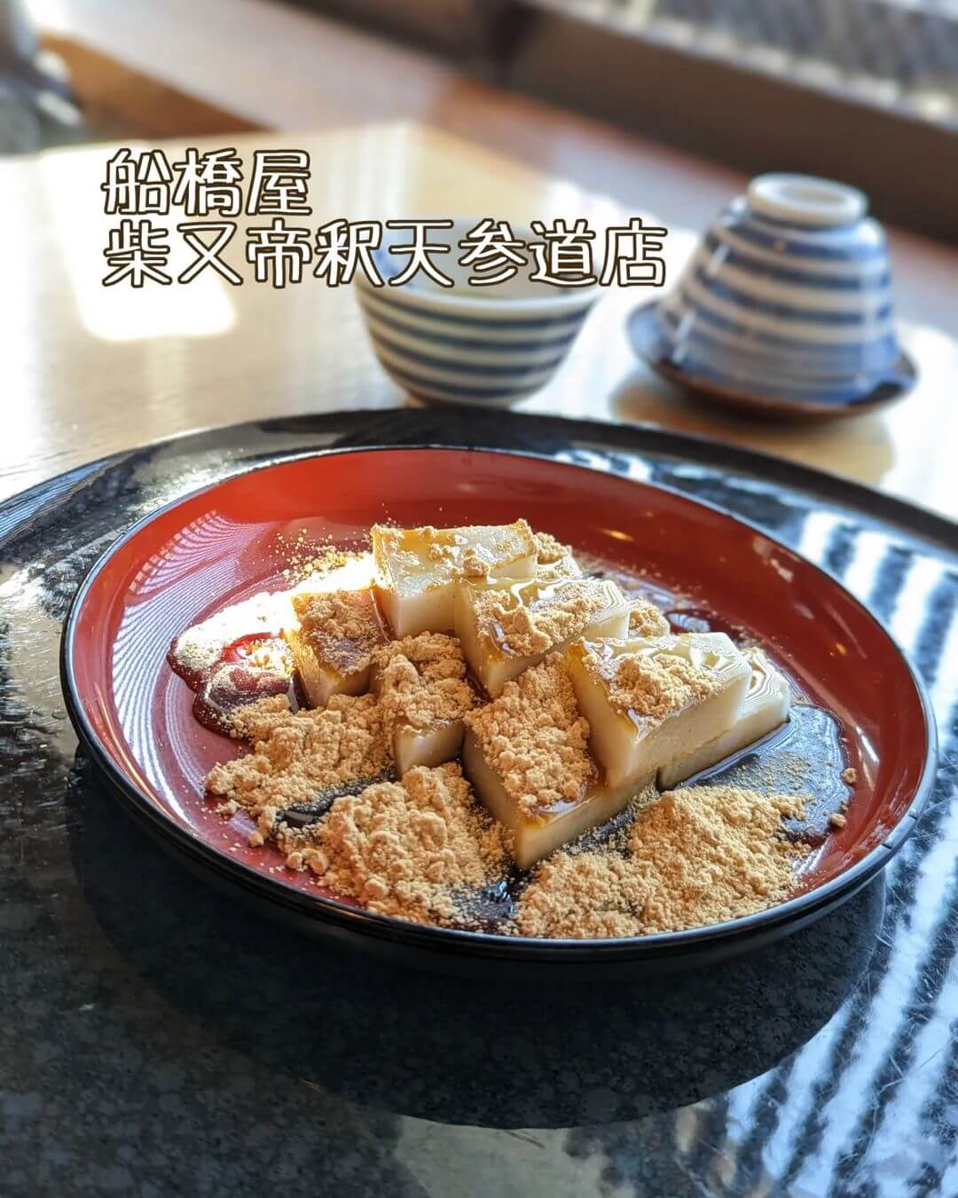 日本景點|東京近郊【柴又老街】必訪5大景點,一起體驗日本懷舊風情!