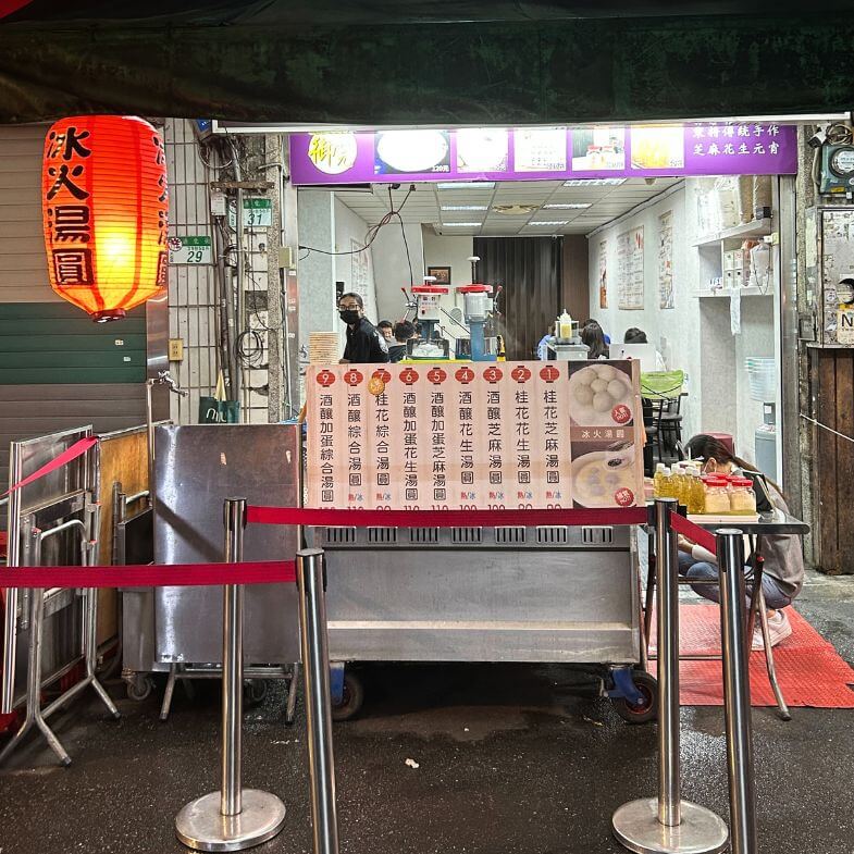 台北夜市|通化夜市必吃!排隊名店,純手工花生芝麻湯圓、桂花釀蜜和檸檬汁想吃多少自己加!
