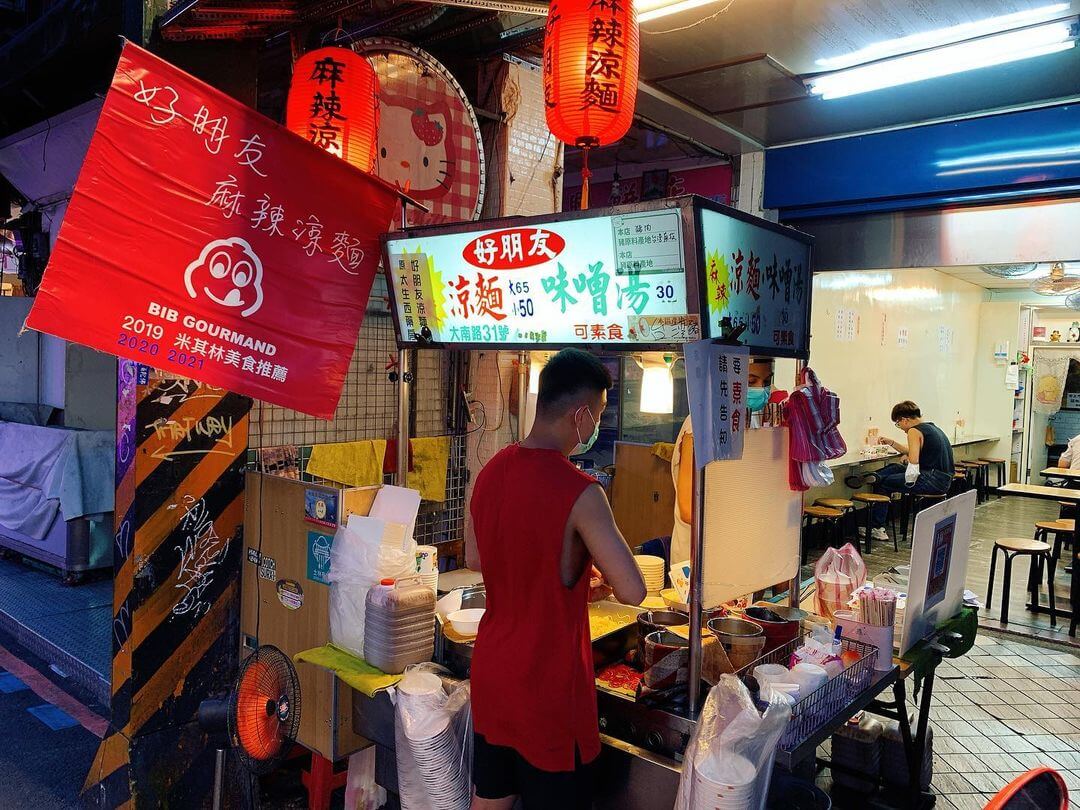 台北士林夜市必吃銅板台北美食｜好朋友涼麵 