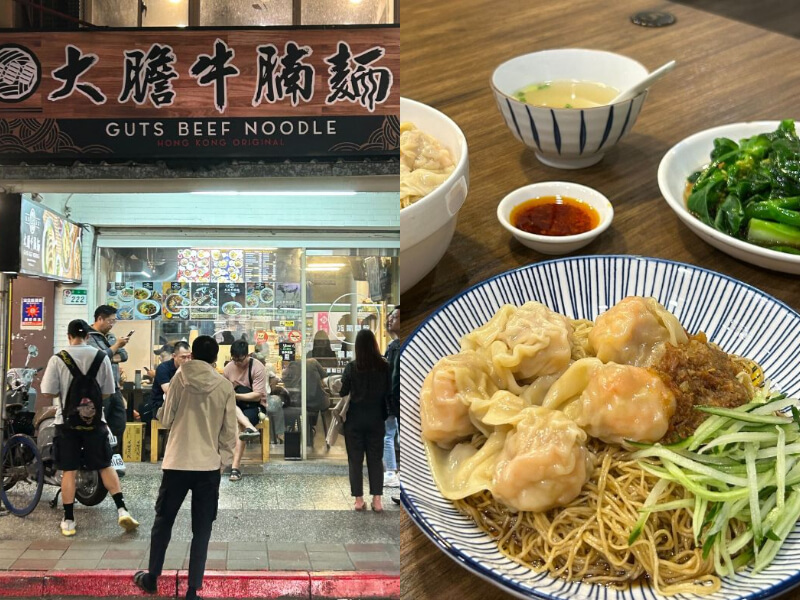台北美食｜最道地的港式麵館！「大膽牛腩麵」清燉帶皮牛腩、正宗鹼水麵，必點香港老闆手工鮮蝦雲吞