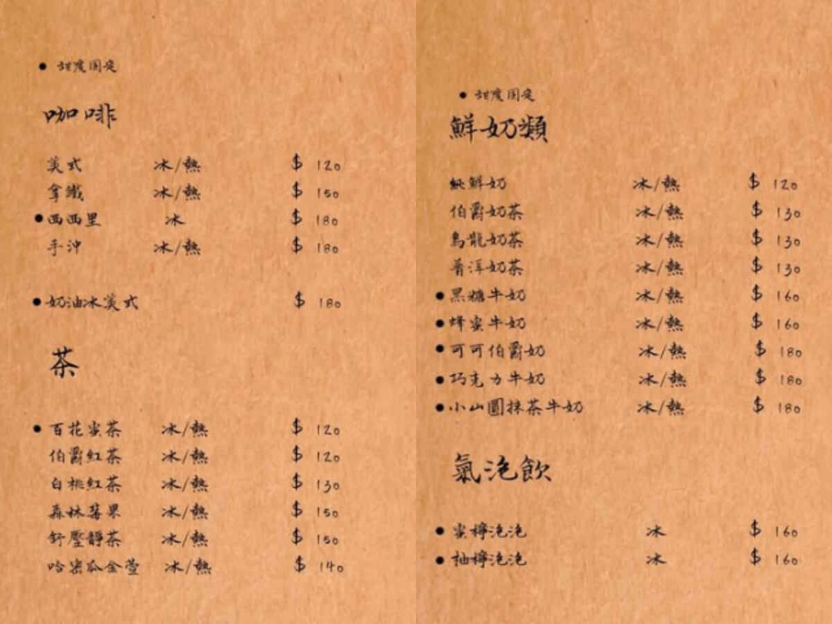 台南咖啡廳|深夜寵物友善咖啡廳「餵食三刻」與貓相陪的療癒夜晚