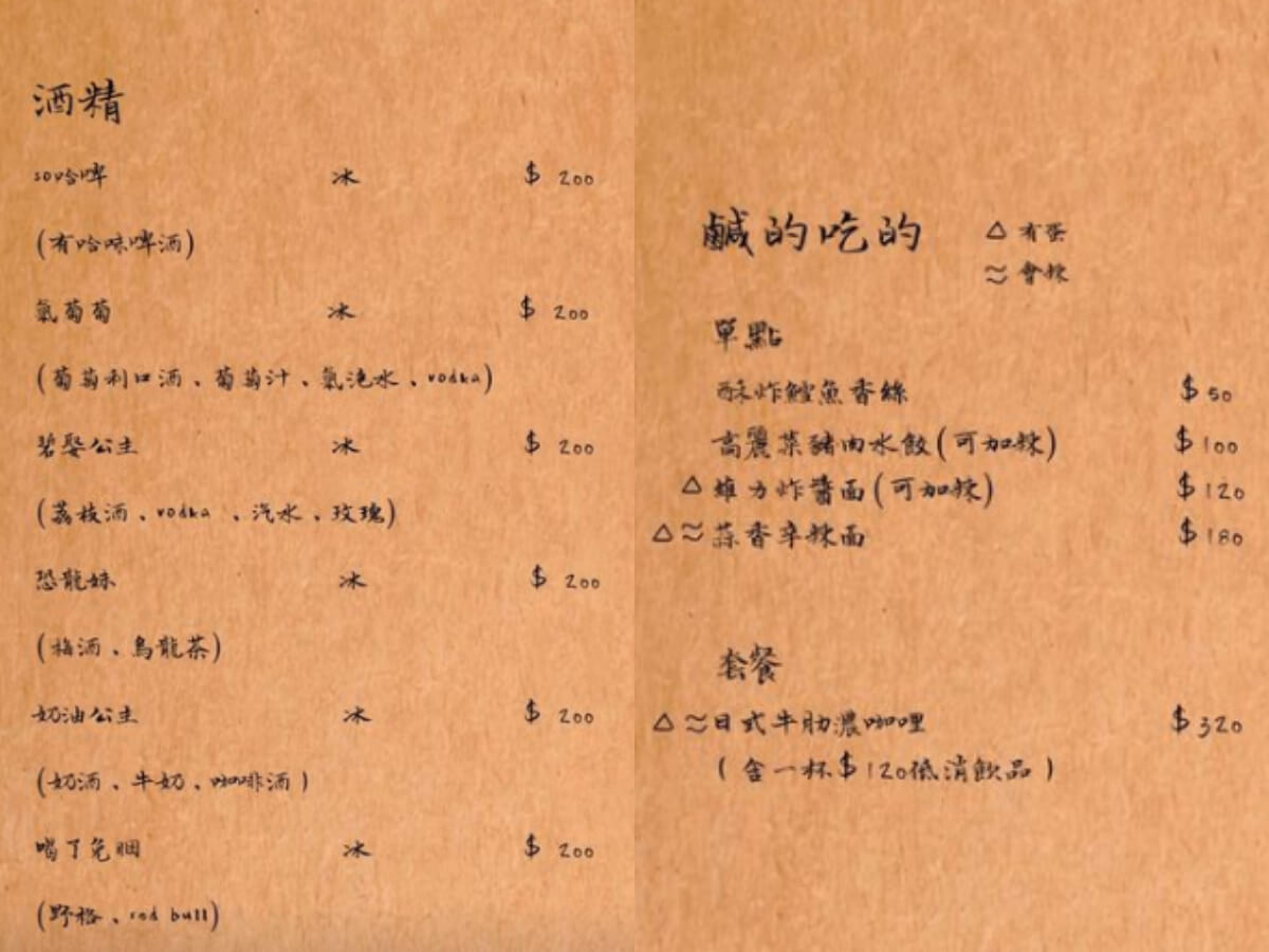 台南咖啡廳|深夜寵物友善咖啡廳「餵食三刻」與貓相陪的療癒夜晚