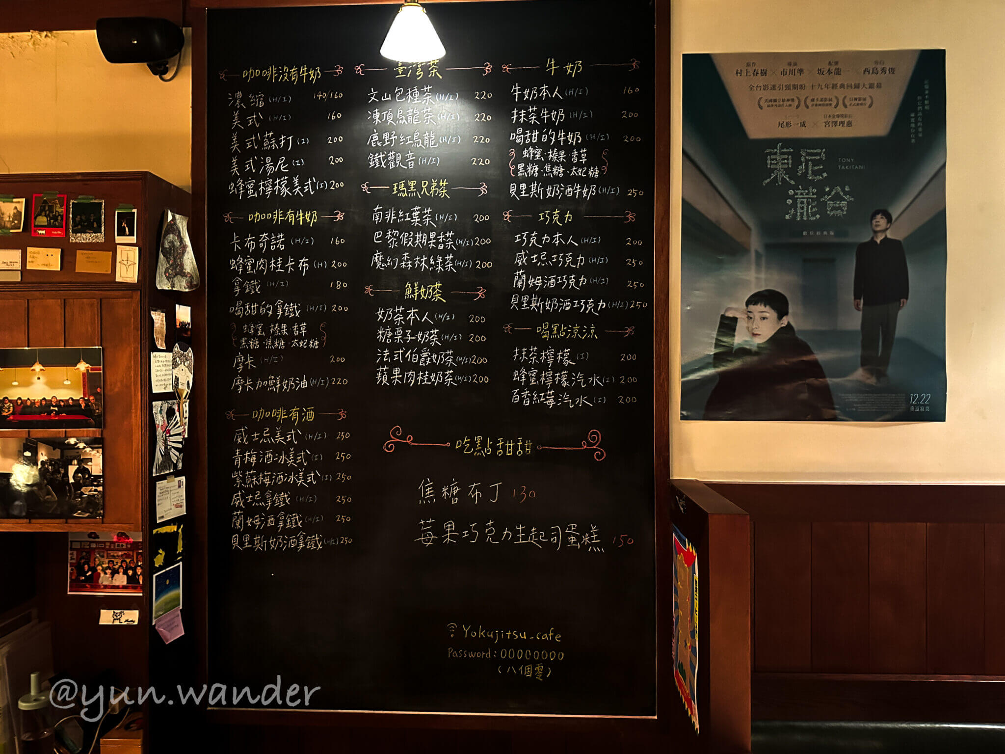 Taipei Cafe｜Exploring Taipei's Late-Night Cafés: Yiri Café, a Quiet Corner in Dongmen