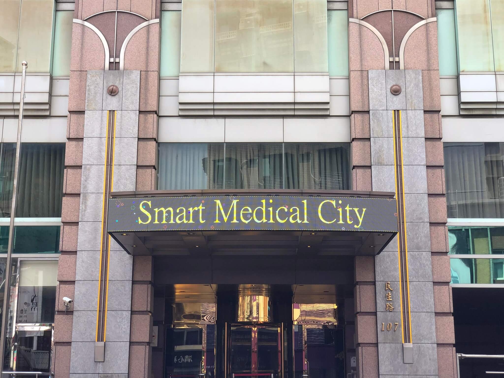 Taoyuan Attraction|A Smart Health City in Taoyuan? Travel and Get Healthier at Min-Sheng Smart Medical City!