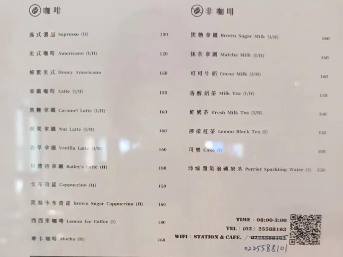 台北深夜咖啡廳|自由工作者專屬天地:Block & Cafe. 町咖啡