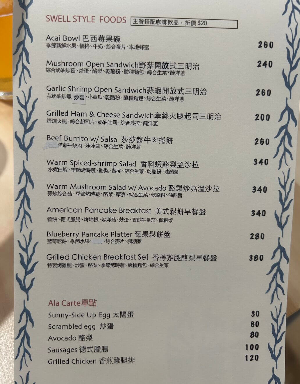 新北美食|到SWELL CO. CAFE林口店,用夏威夷啤酒與澎湃早午餐體驗渡假生活!