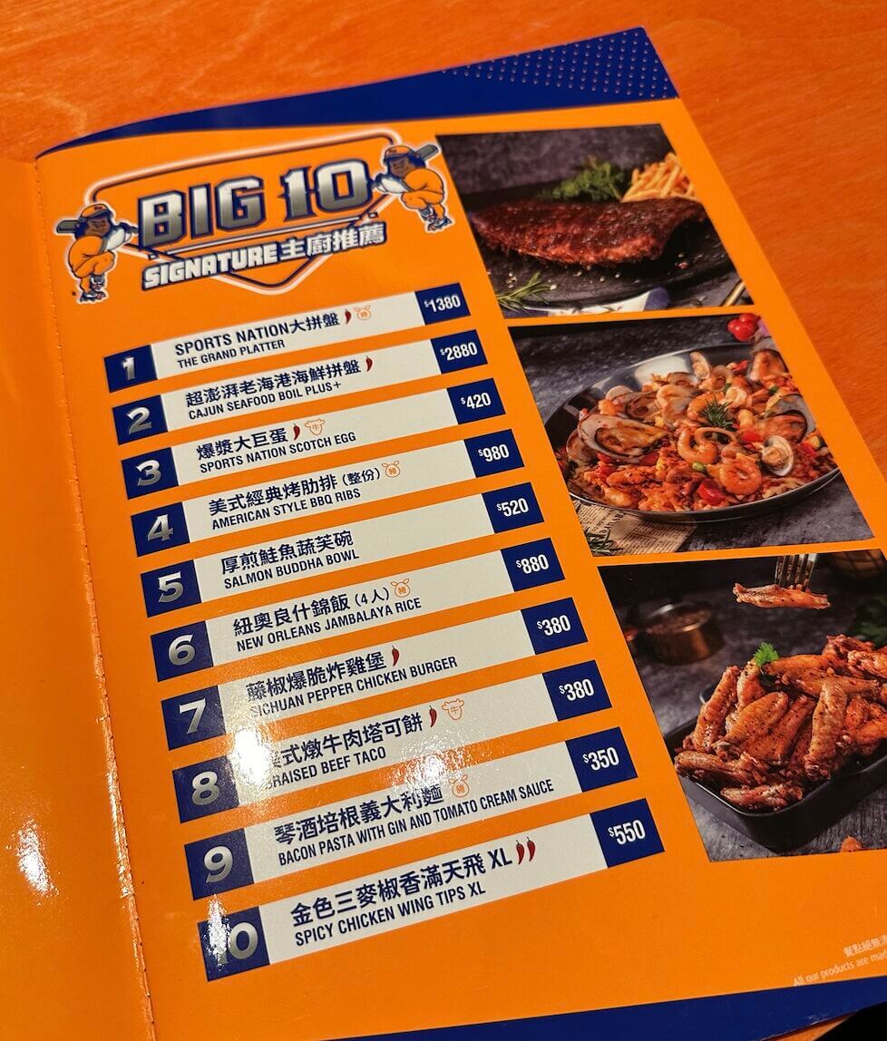 最有特色的新開幕台北酒吧,到 Sports Nation 電子酒精交易所下單!