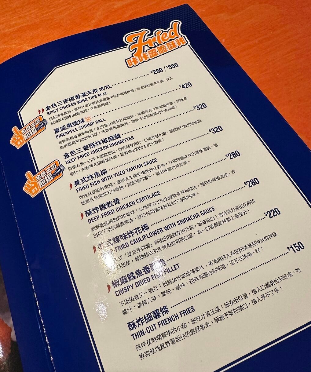 最有特色的新開幕台北酒吧,到 Sports Nation 電子酒精交易所下單!