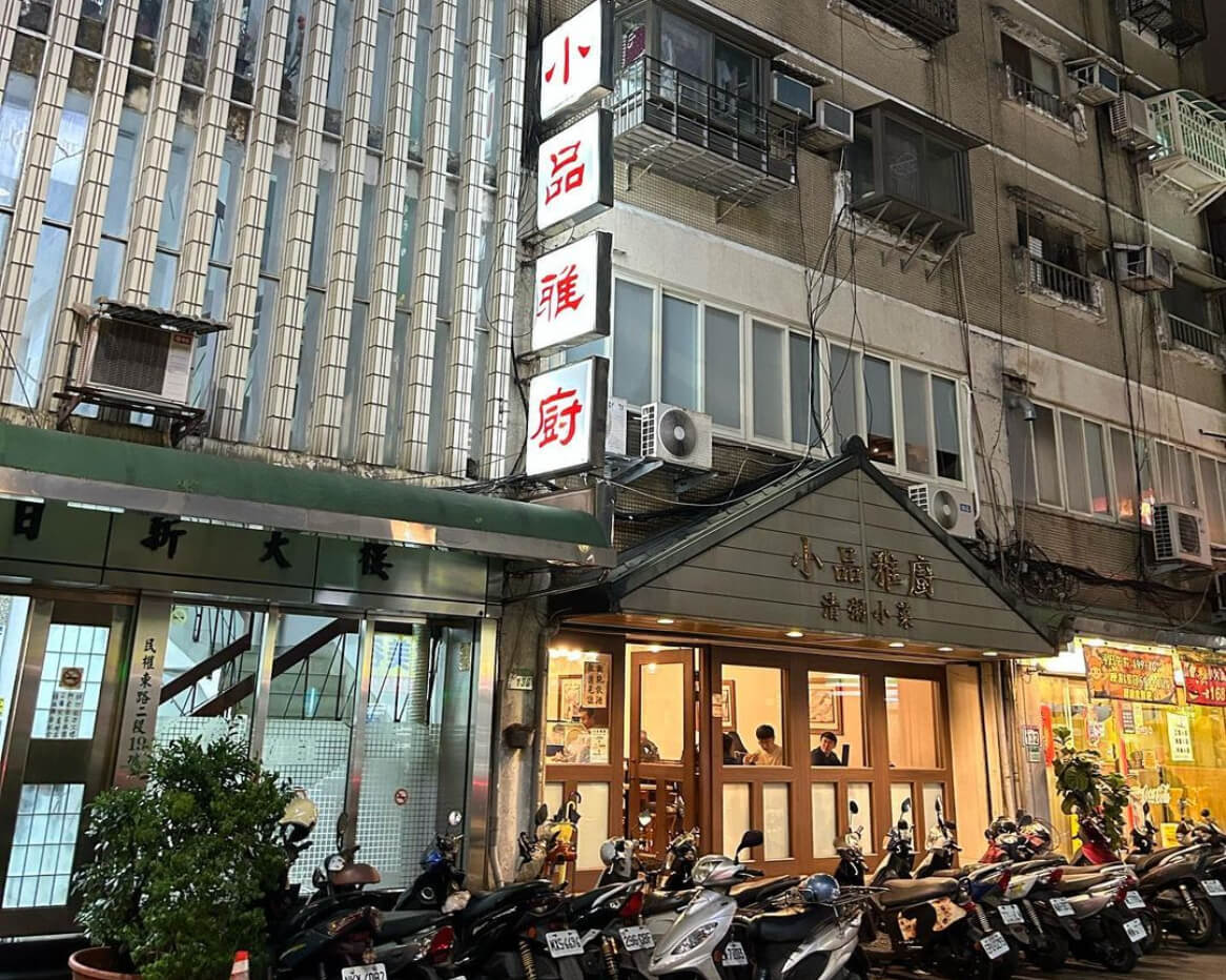 台灣美食｜2024必比登推薦-新入選美食店家大公開，台北、台中物有所值的必吃美食，你的心頭好上榜了嗎？