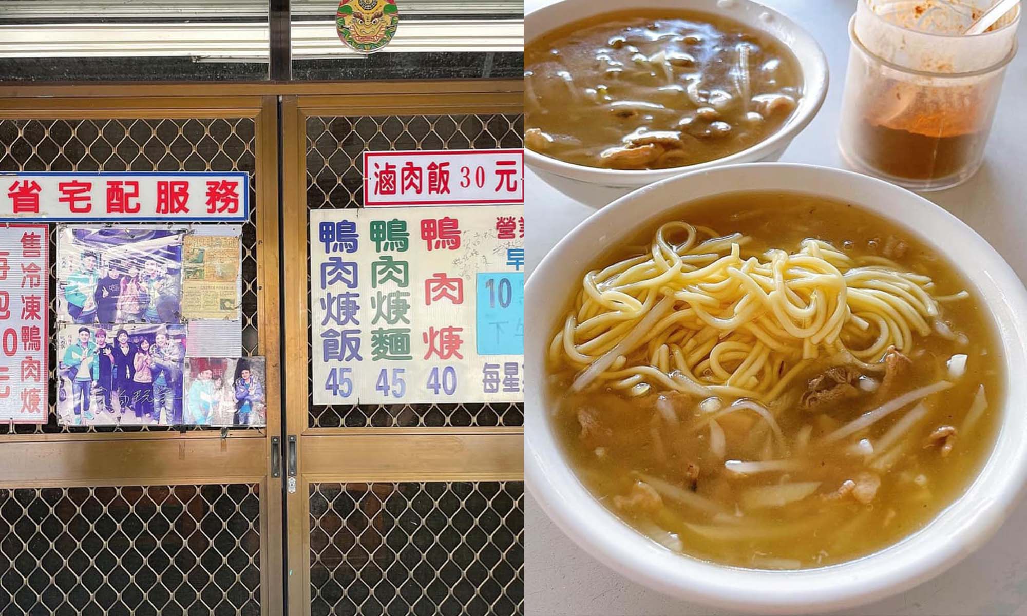 嘉義美食｜6 間嘉義鴨肉羹推薦，在地人才知道的隱藏小店