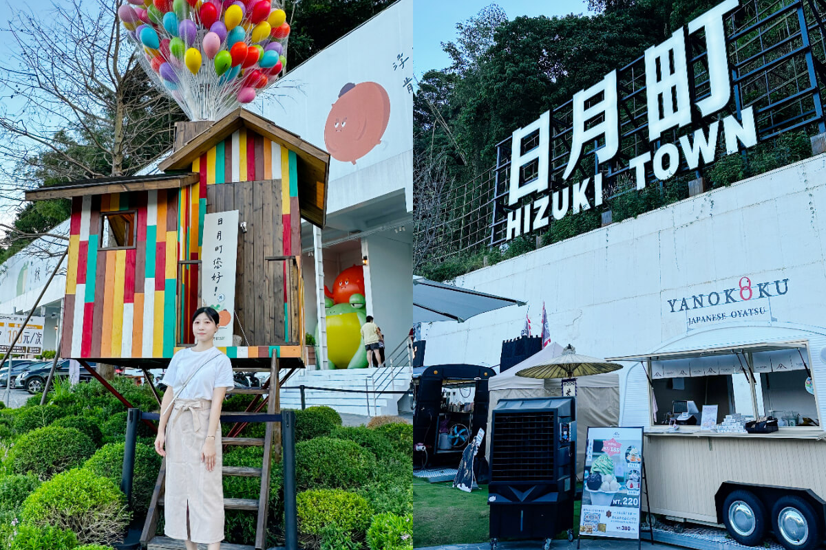 南投景點:全台最美休息站!日月町複合式商場