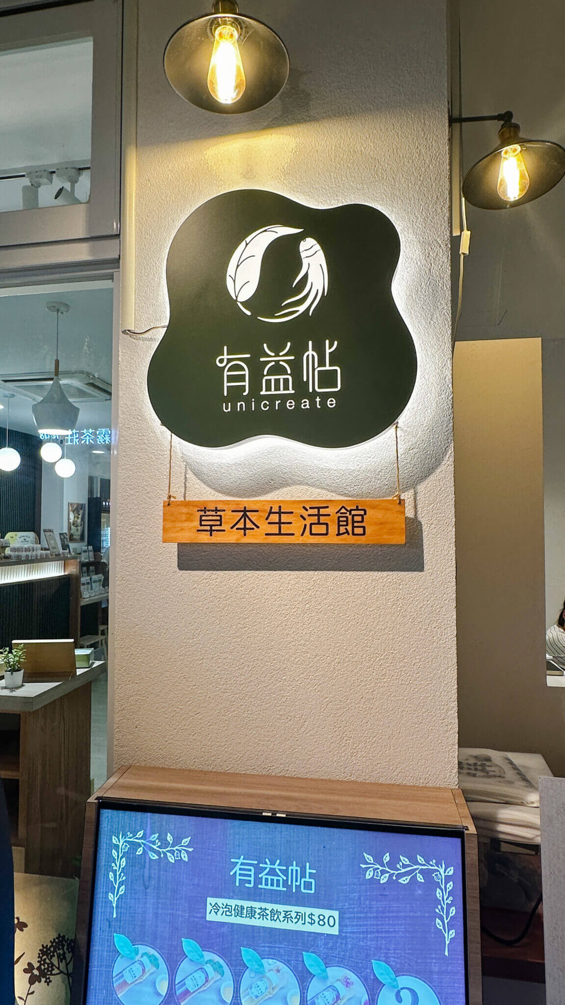 南投景點:全台最美休息站!日月町複合式商場