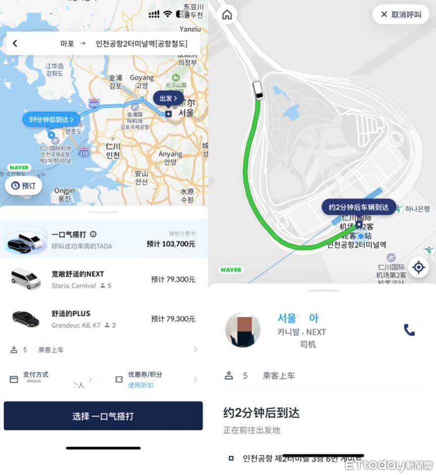 韓國自由行|2024仁川機場到首爾3種交通攻略 叫車、巴士、鐵道優點一次看