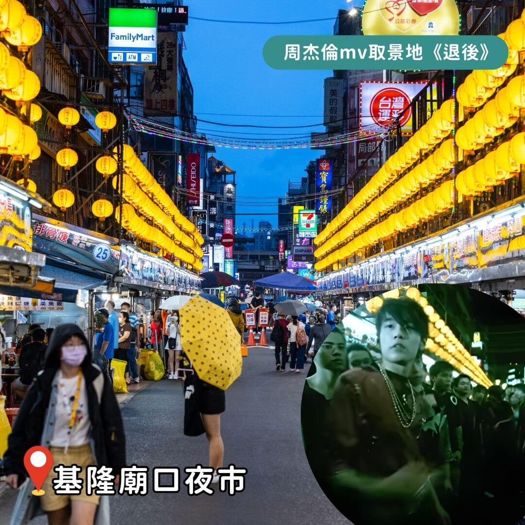 台灣景點|周杰倫歌迷必訪!盤點周杰倫6大經典MV拍攝地!
