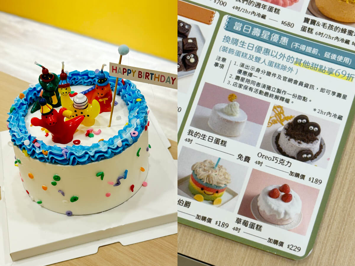 影|全台美食|壽星不可不知道的6個超值生日優惠!免費做蛋糕、牛肉麵買一送一!?