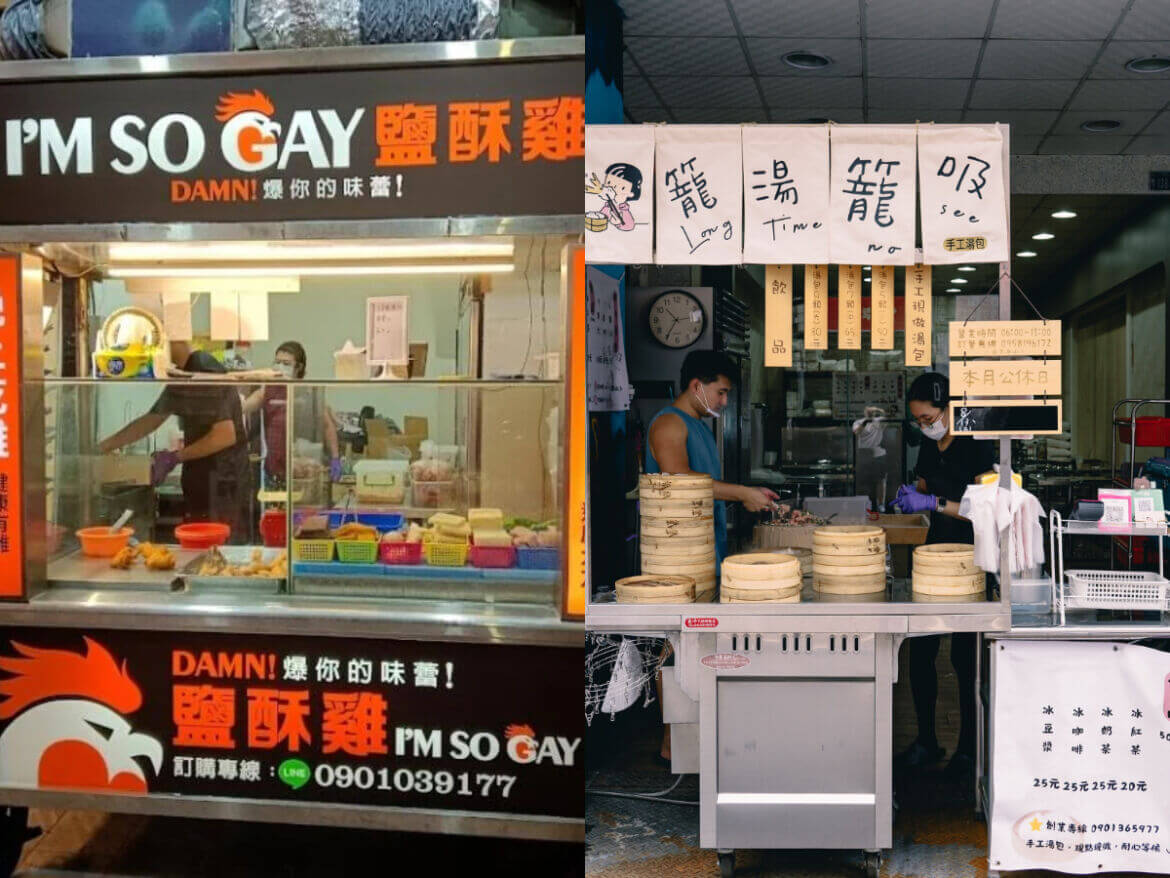 台中美食｜台中諧音梗餐廳Top10，「愛烤愛對囉」的燒肉、好吃到不「專牛餃煎」的煎餃，一起去瞧瞧台中人到底有多幽默