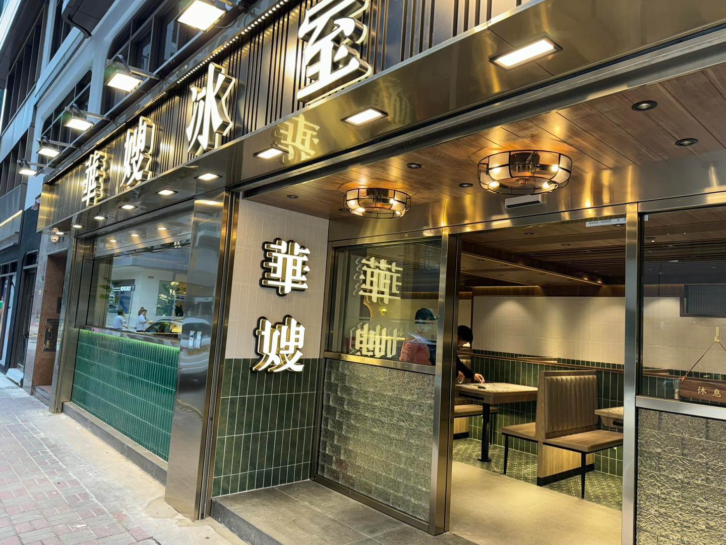 華嫂冰室大門口總是人頭湧湧。(圖:小紅書@Aelita_D1) 香港美食|茶餐廳冰室9間!炮台山排隊王、華嫂菠蘿包、脆皮燒春雞