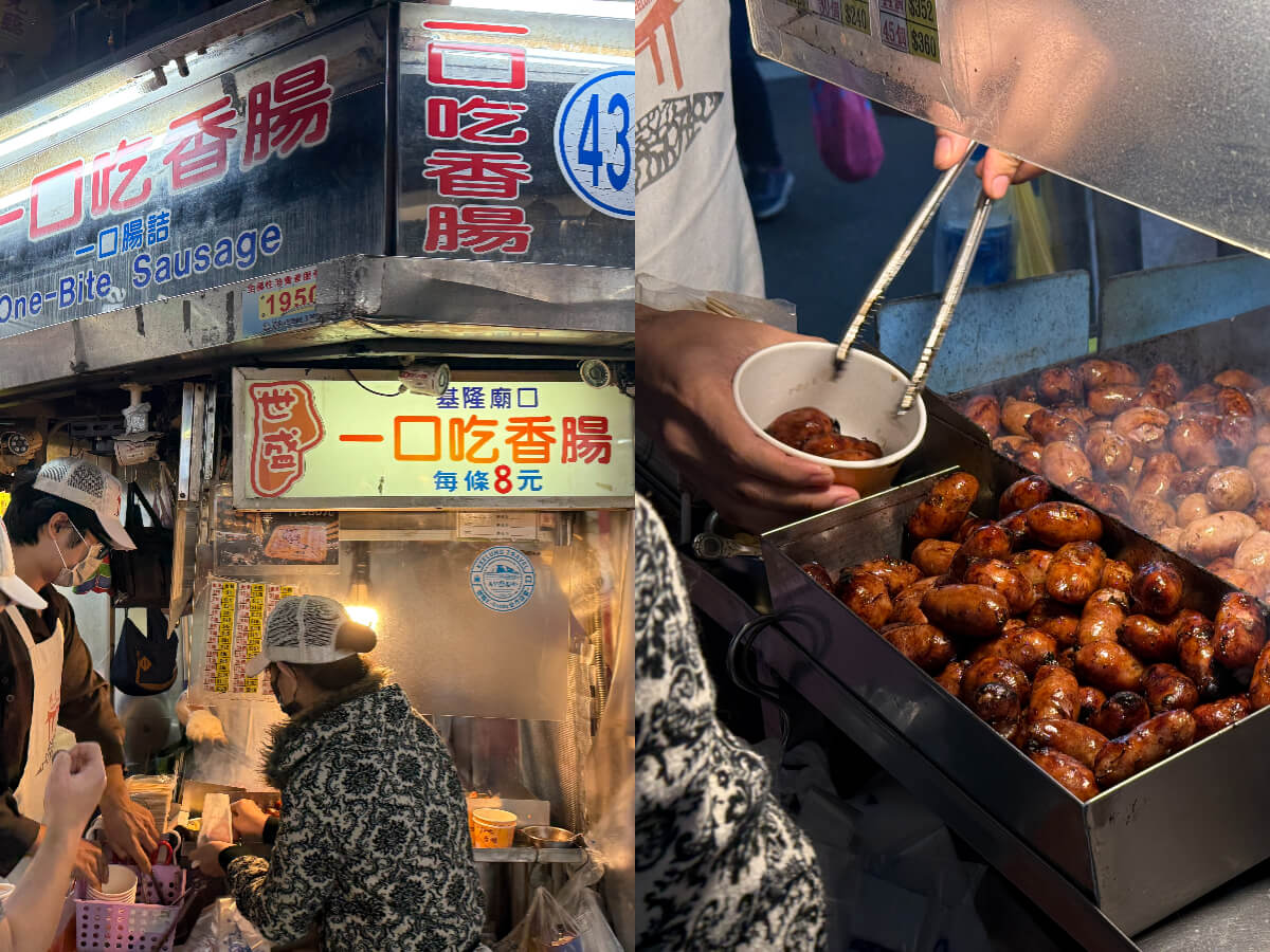 影|基隆美食|爆吃5家基隆廟口美食 號稱廟口最強滷肉飯、8元一口香腸、酒釀湯圓 影|基隆美食|爆吃5家基隆廟口美食,號稱廟口最強滷肉飯、8元一口香腸、酒釀湯圓!