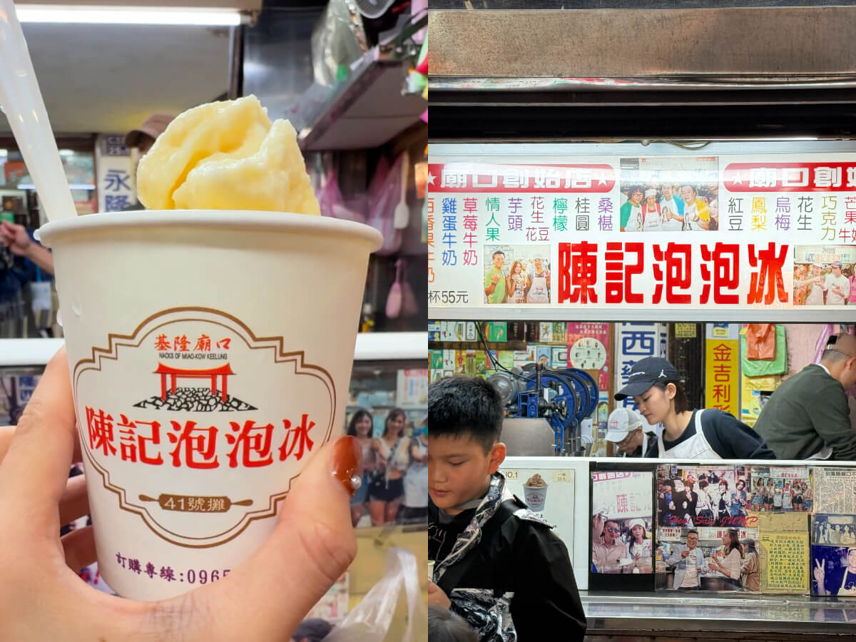 影|基隆美食|爆吃5家基隆廟口美食 號稱廟口最強滷肉飯、8元一口香腸、酒釀湯圓 影|基隆美食|爆吃5家基隆廟口美食,號稱廟口最強滷肉飯、8元一口香腸、酒釀湯圓!