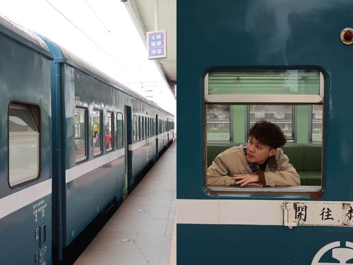 藍皮解憂號