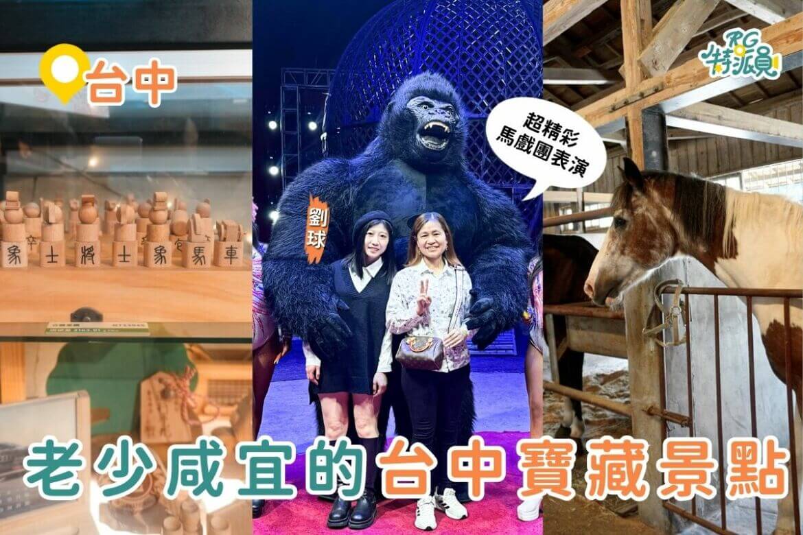 影｜台中景點｜不只高美濕地！來后里探索不同玩法！