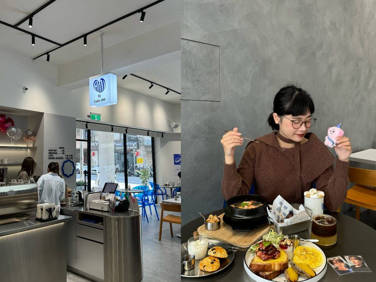 台中追星|Cafés AMI