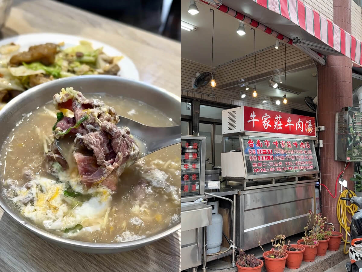 台南牛肉湯推薦|在地人不想分享的牛肉湯店 TOP 9,超詳細台南牛肉湯地圖首次公開! 台南牛肉湯|牛家莊牛肉湯
