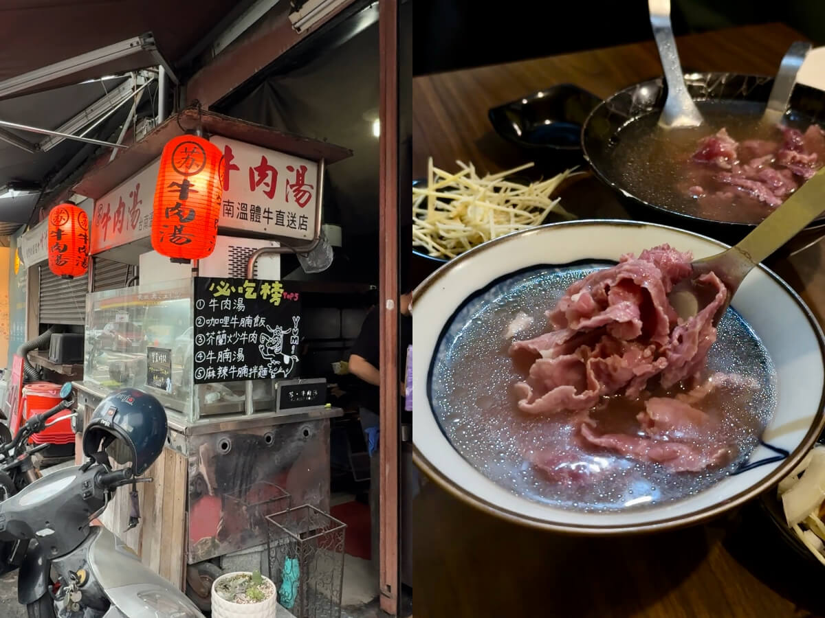 台南牛肉湯推薦|在地人不想分享的牛肉湯店 TOP 9,超詳細台南牛肉湯地圖首次公開! 台南牛肉湯|苏 - 牛肉湯