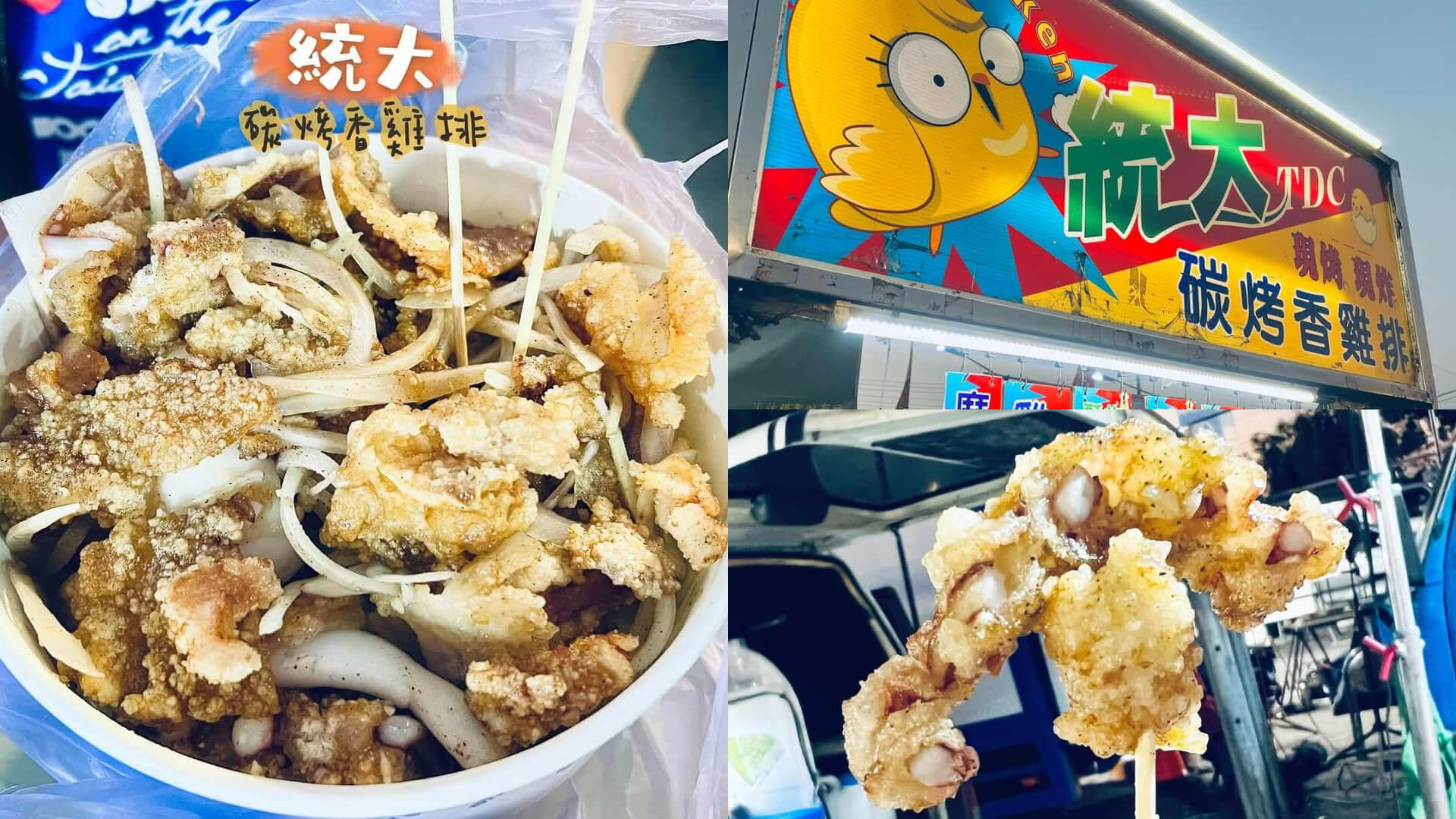 雲林美食|一週只開兩天「拜五街夜市」在地人不藏私 虎尾夜市必吃美食清單 Top 6 雲林美食|一週只開兩天「拜五街夜市」在地人不藏私 虎尾夜市必吃美食清單 Top 6