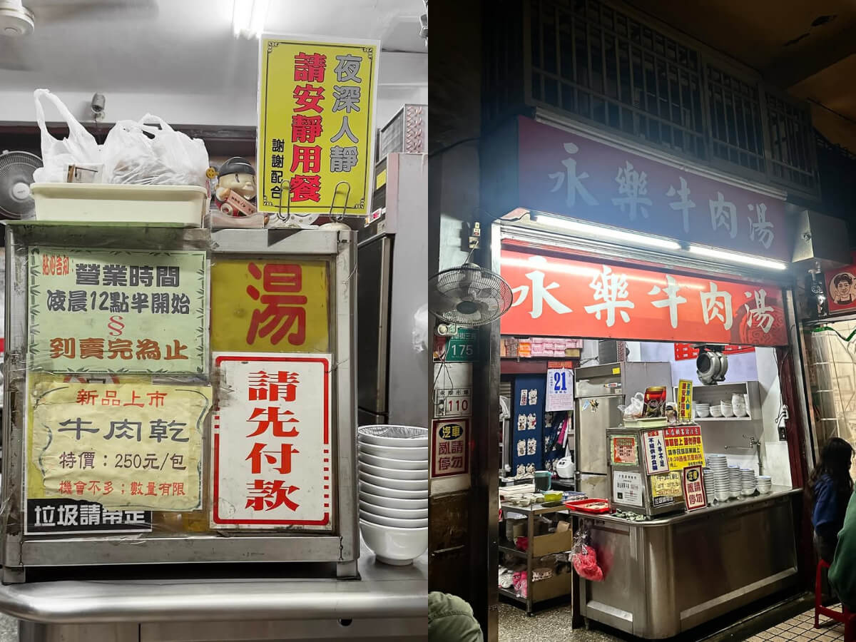 台南牛肉湯推薦|在地人不想分享的牛肉湯店 TOP 9,超詳細台南牛肉湯地圖首次公開! 台南牛肉湯|永樂牛肉湯