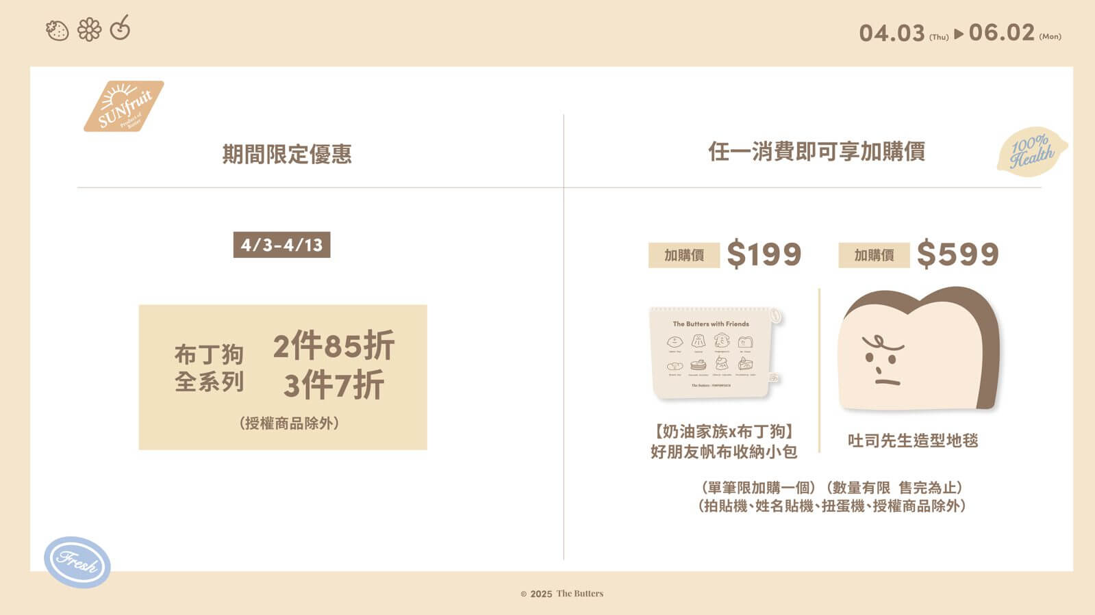 台北展覽「奶油家族水果攤」華山快閃店!全新聯名角色、必拍五大打卡點一次公開