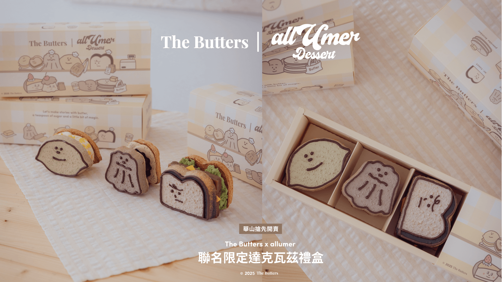 台北展覽「奶油家族水果攤」華山快閃店!全新聯名角色、必拍五大打卡點一次公開