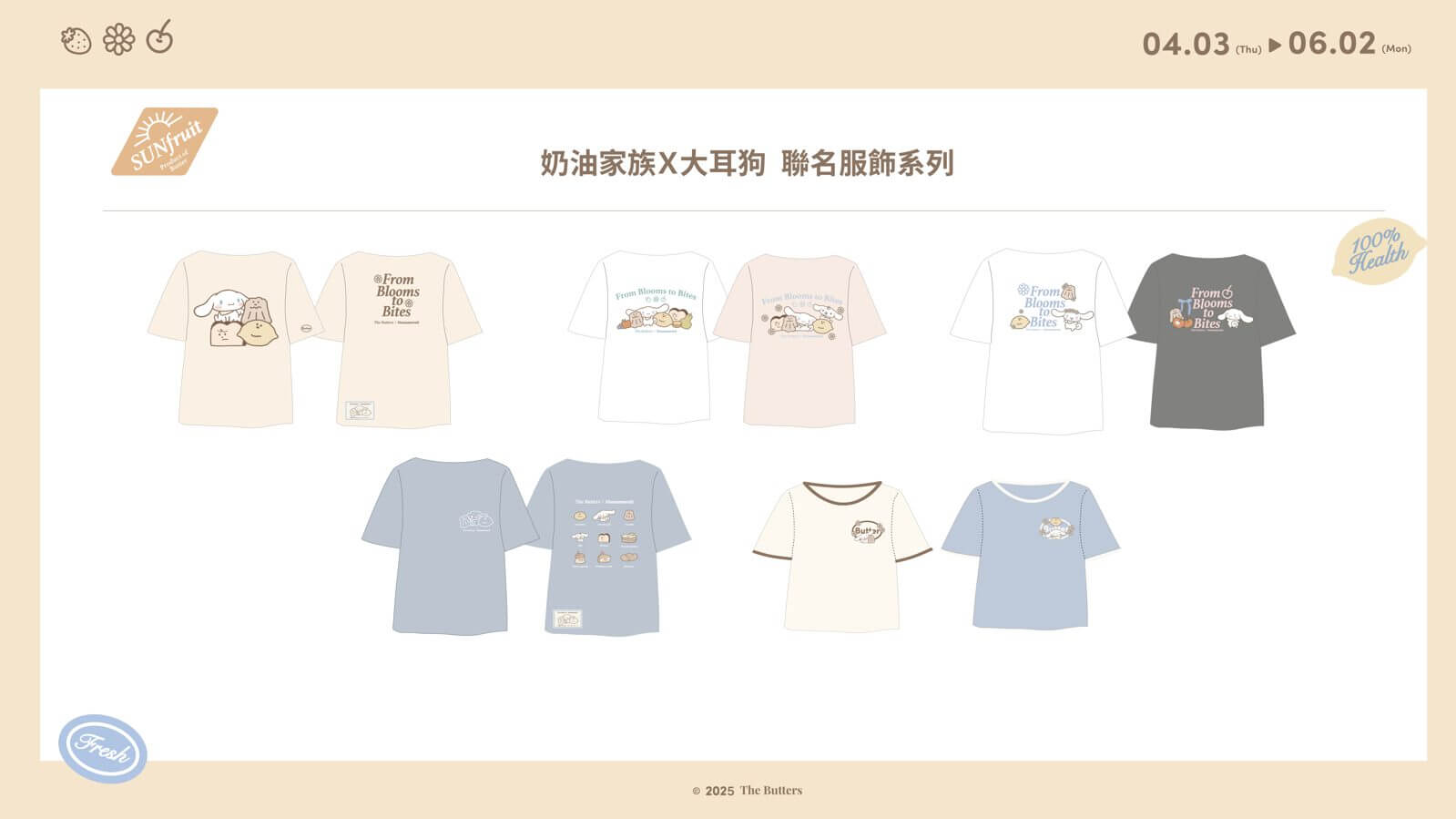 台北展覽「奶油家族水果攤」華山快閃店!全新聯名角色、必拍五大打卡點一次公開